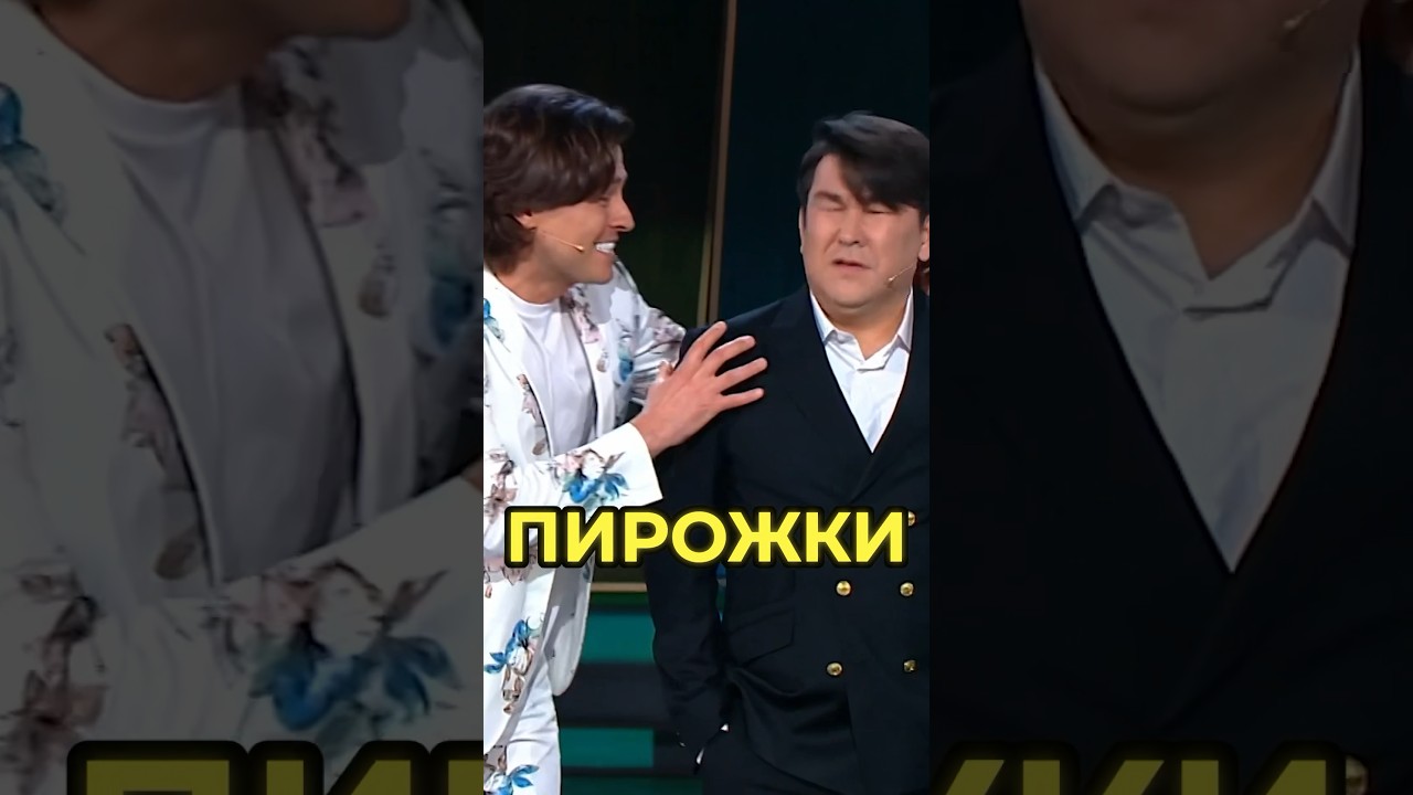 Любитель бабушкиных пирожков Прохор Шаляпин | Шоу ЗВЕЗДЫ мусагалиев казахи астана шоу звезды