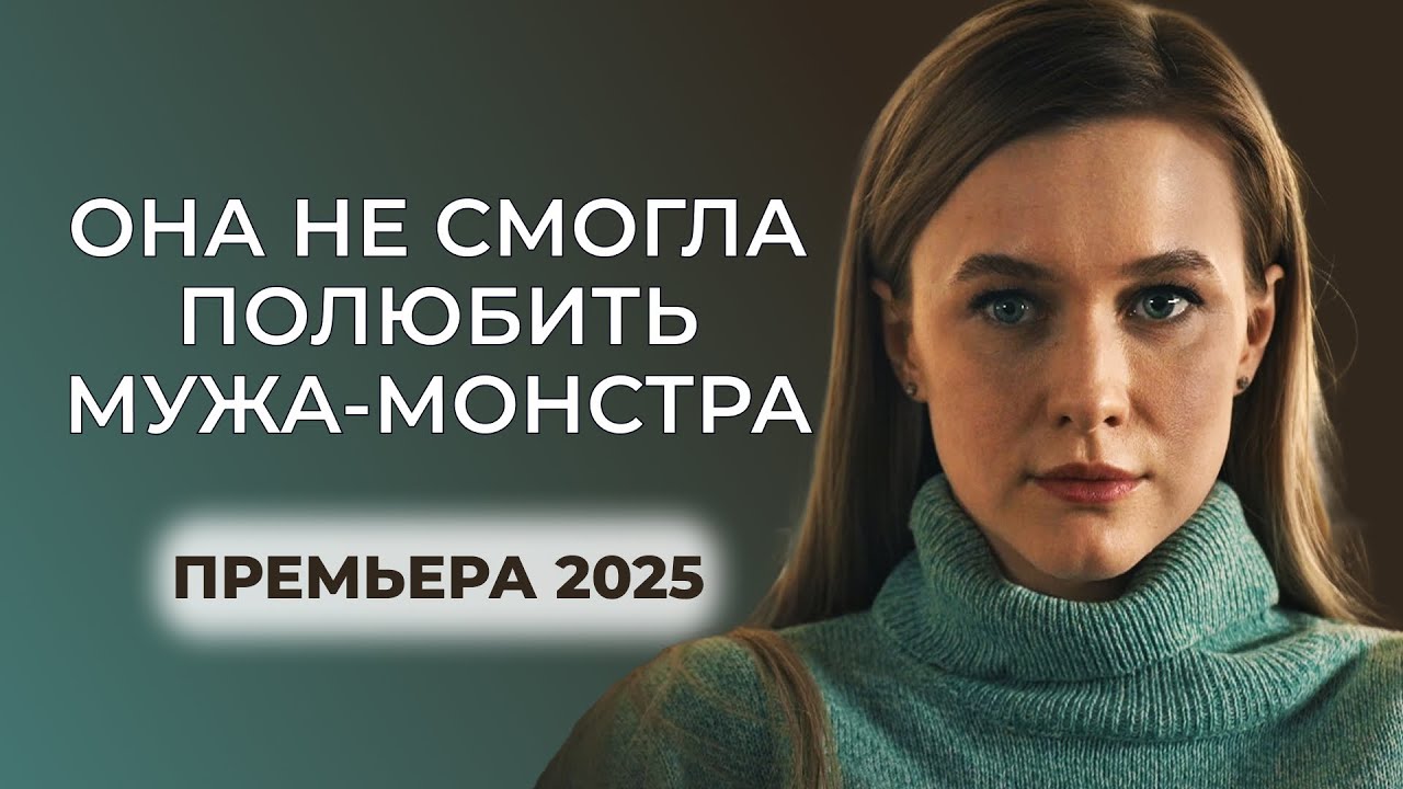 БИЗНЕСМЕН УПРЯТАЛ ЖЕНИХА В ТЮРЬМУ И ЗАБРАЛ НЕВЕСТУ! 😱 ШИКАРНАЯ ДРАМА О ЛЮБВИ ПРОТИВ ДЕНЕГ | Премьера