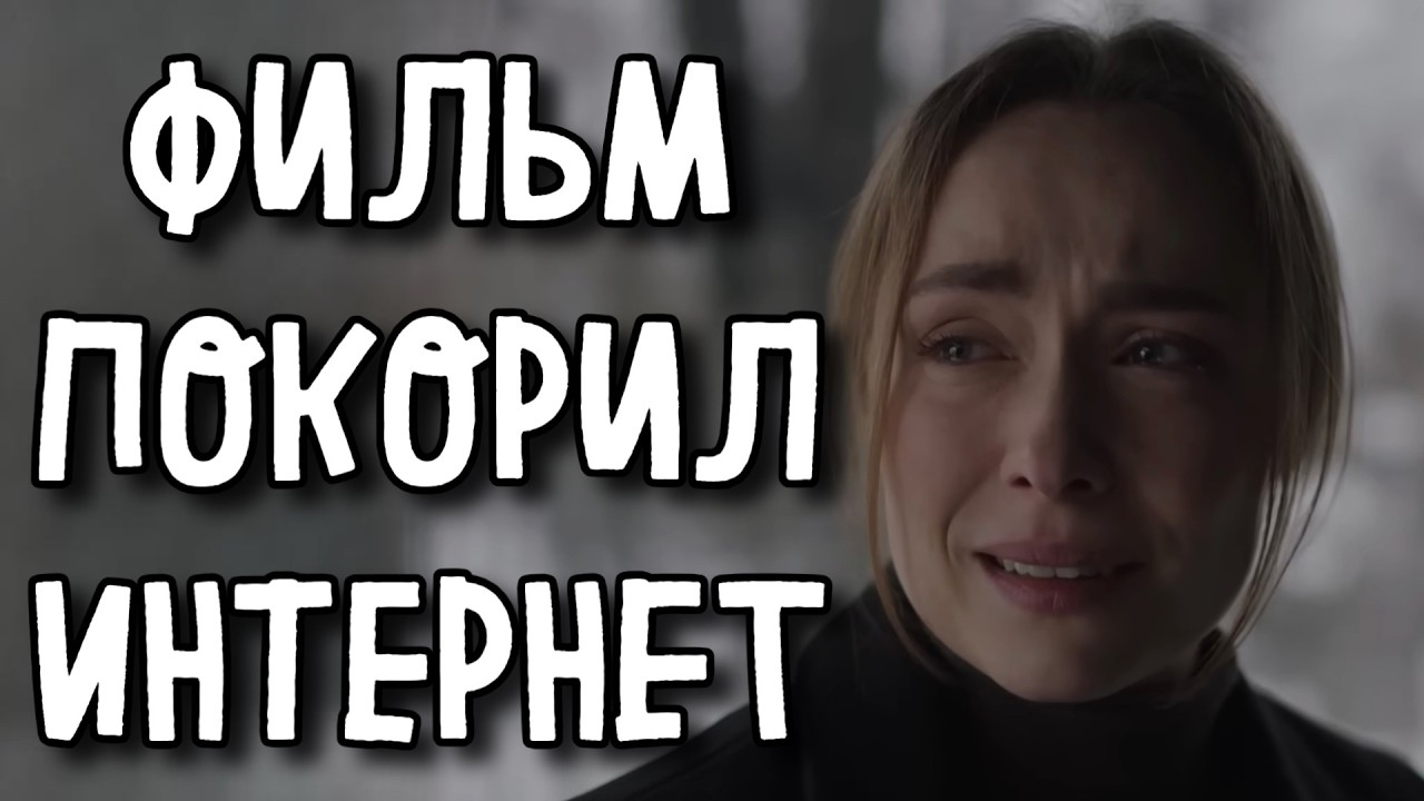ФИЛЬМ, КОТОРЫЙ ПЕРЕВЕРНЁТ ВАШУ ЖИЗНЬ! «Близкие»  МЕЛОДРАМА. СЕРИАЛ 2025