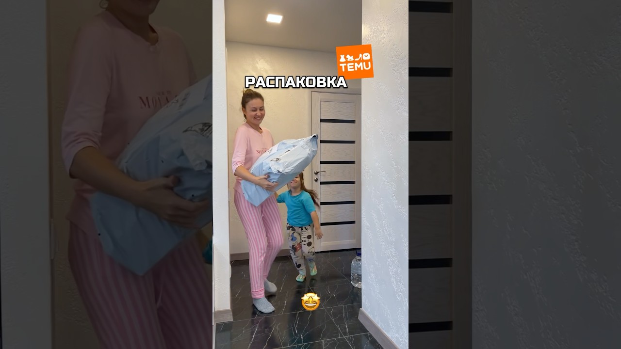 Распаковка с TEMU 🧡 Инст: evabyelea