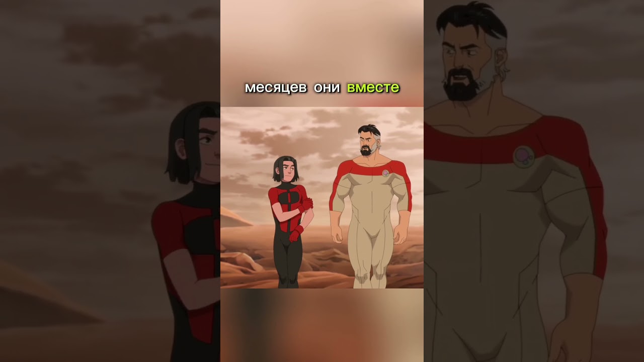 6 СЕРИЯ НЕУЯЗВИМОГО ЗА МИНУТУ invincible неуязвимый сериал  мультик мемы кино анимация обзор