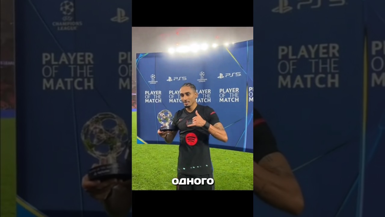 У Рафиньи украли ЗМ😬🏆⚡️  футбол football gold shorts