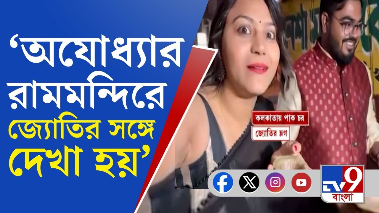 YouTuber Jyoti Malhotra, ISI Agent: কলকাতার ভ্লগারকে নিয়েই কলকাতা ভ্রমণে জ্যোতি!!!