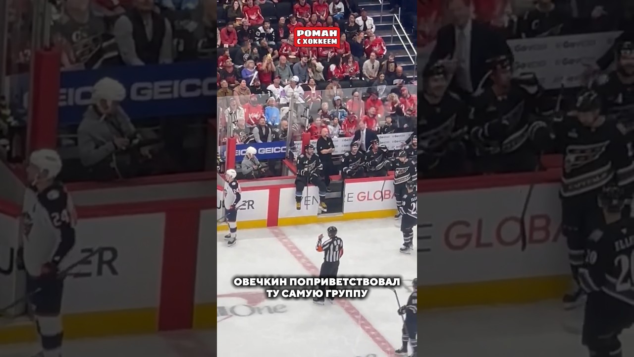 Почему он так любит эту песню? hockey хоккей спорт nhl овечкин ови ovechkin ovi capitals
