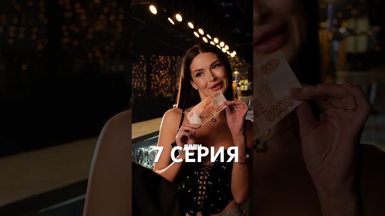 Сериал «Случайная любовь»7 серия ресторансочи любовь❤ сериал