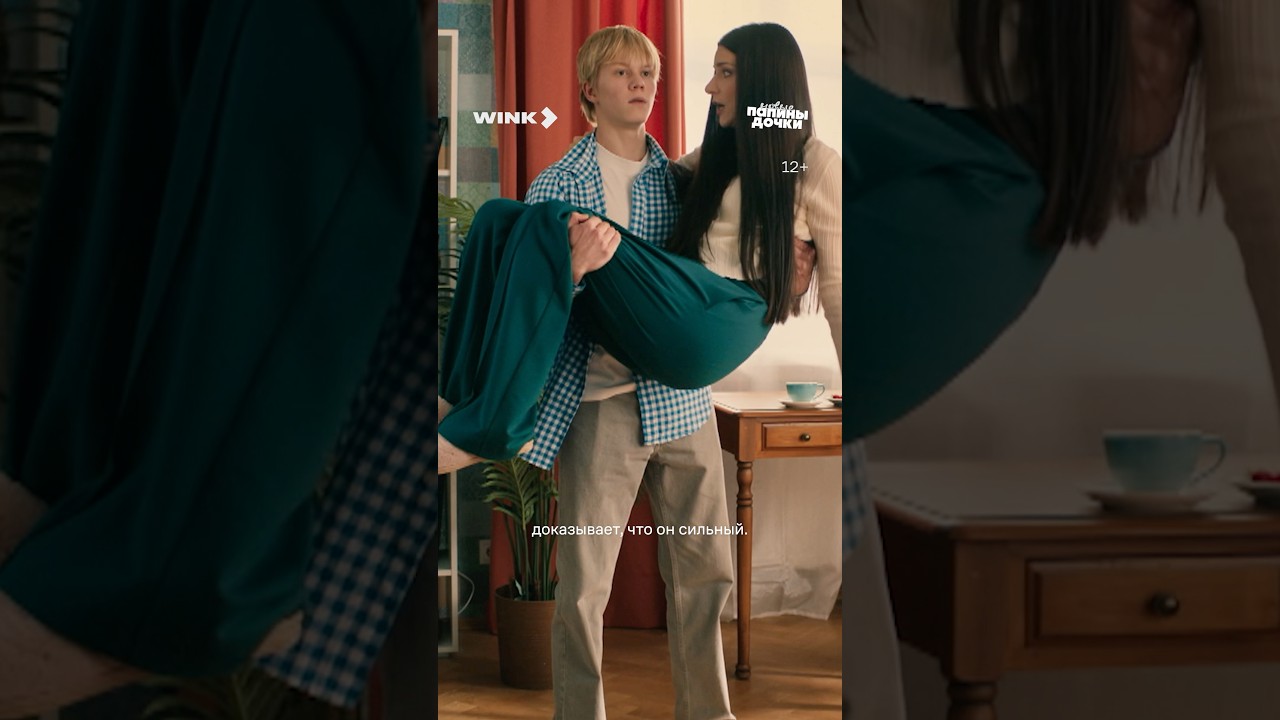 Что у вас тут происходит? смотрите сериал папиныдочкиновые