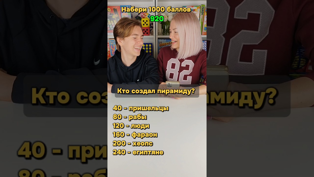Игра 100к1 ✅🏆💪игры челленджы familygames challenge веселыеигры 100к1 настольныеигры игра