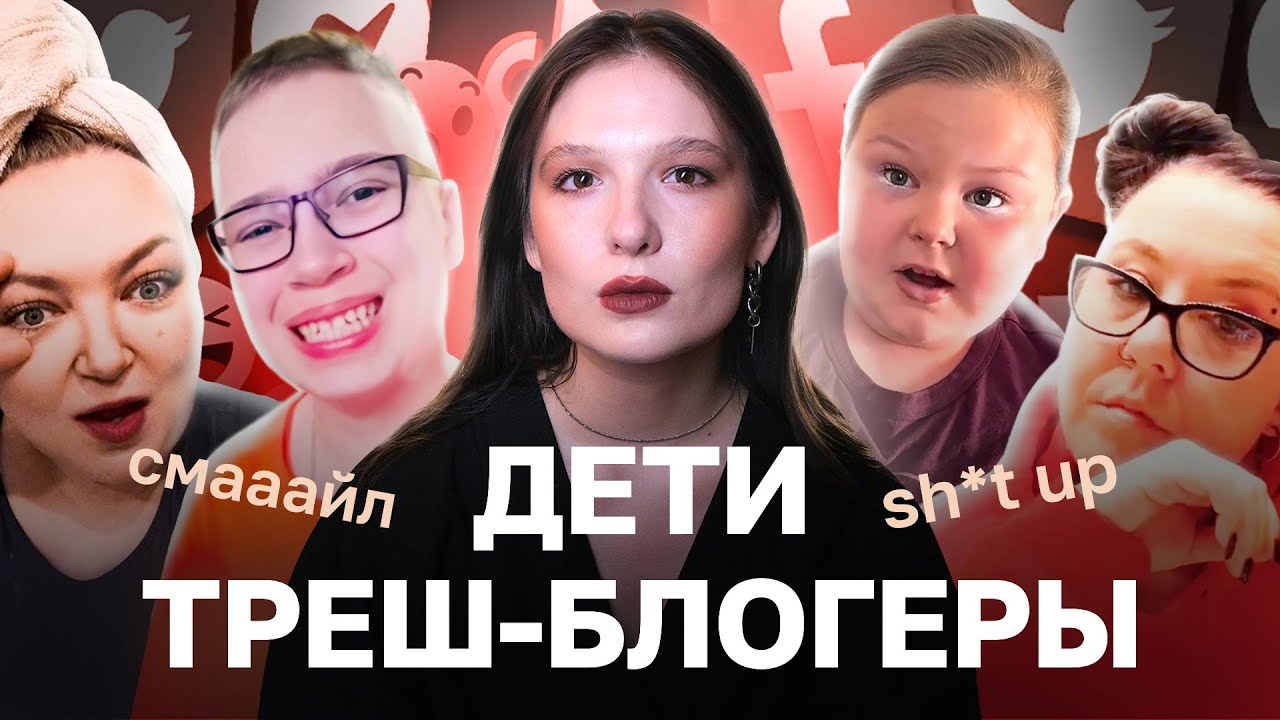 Семейные блоги из нижнего интернета: Иван Смайл, Amelia Rose, семья Jenkins