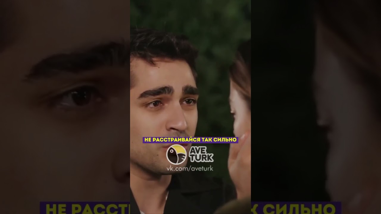 Успокаивает свою фисташку - 46 серия зимородоктурецкийсериалкино