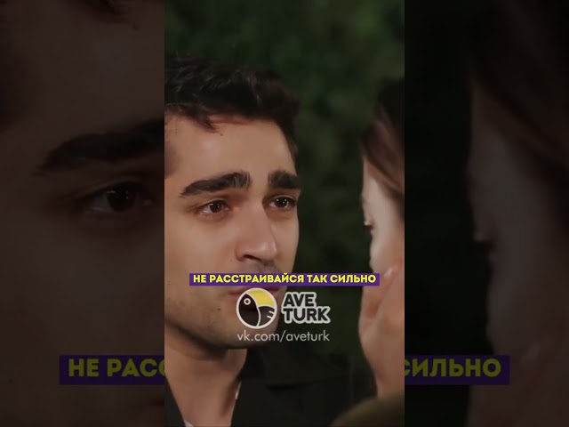 Успокаивает свою фисташку - 46 серия зимородоктурецкийсериалкино
