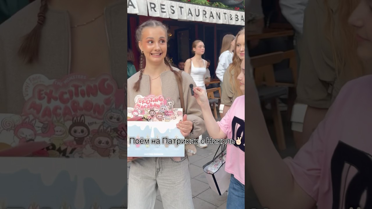 Поём на Патриках❤️ патрики топ musica singer музыка cover егоркрид