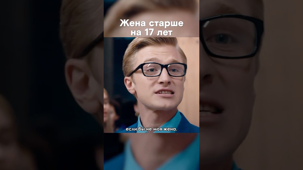 👆 Неравный брак, изменивший его жизнь // Мелодрама «Сколько живет любовь»