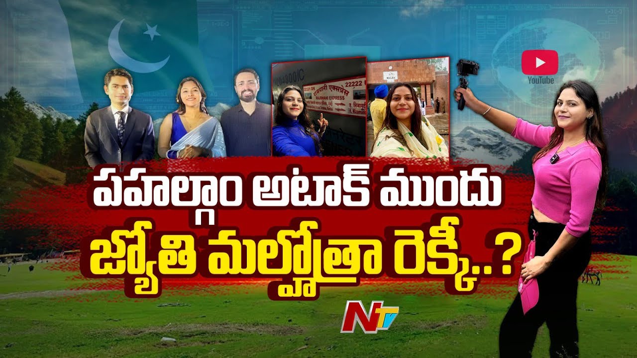 Pakistani Spy Indian YouTuber Jyoti Malhotra Links With ISI | Special Focus | Ntv