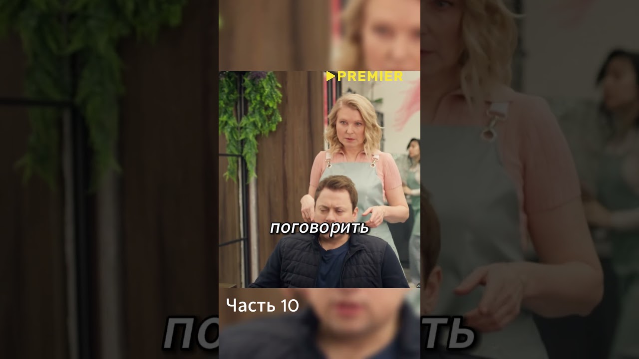 Санек обиделся. Сериал: СашаТаня. Сезон 9, серия 2. Часть 10