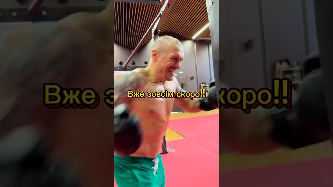 Вже зовсім скоро Усик - Дюбуа спорт sports sport boxing