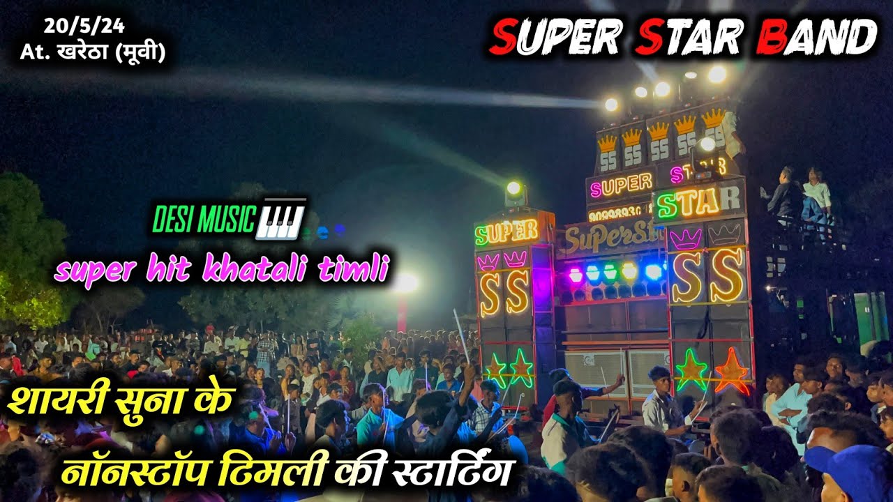 shayari से नॉन्सटॉप टिमली की स्टार्टिंग😍✨ | super star band | 29/5/24 At Kharetha (movi)
