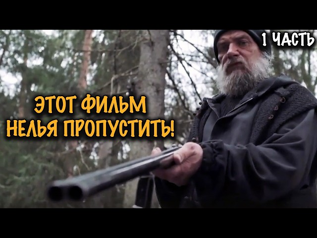 ОСУЖДЁННЫЙ ХИРУРГ СПАСАЕТ ЛЮДЕЙ В ГЛУБИНКЕ! ФИЛЬМ ДО СЛЁЗ! 1 ЧАСТЬ