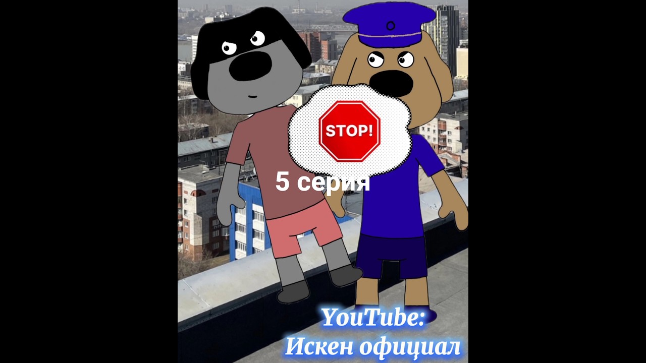 Бенские Приключения - 5 серия. бен белла бенка белик сериал серия