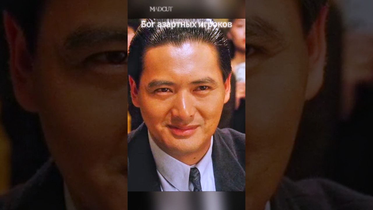 "Бог азартных игроков" кино моменты shortvideo фильмы казино