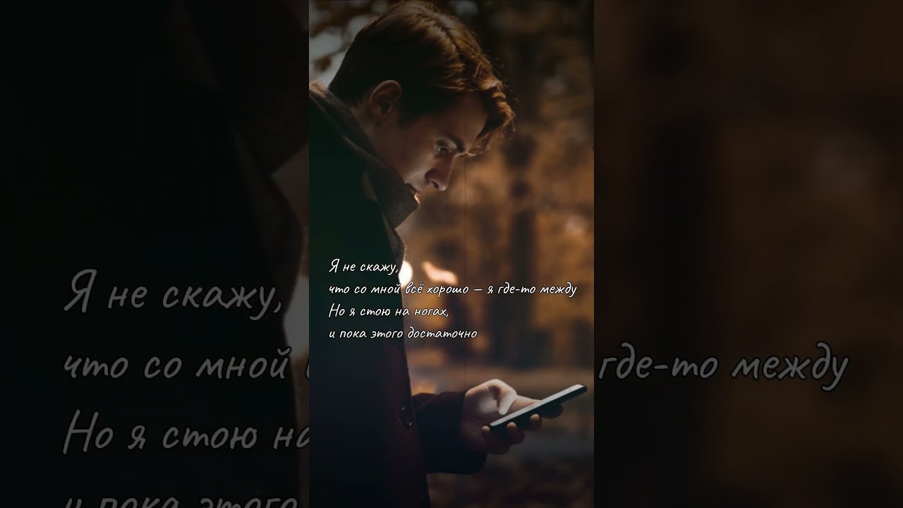 🎵 Между всем и ничем… | Грустная русская песня о внутренней борьбе 💔 vibevolga