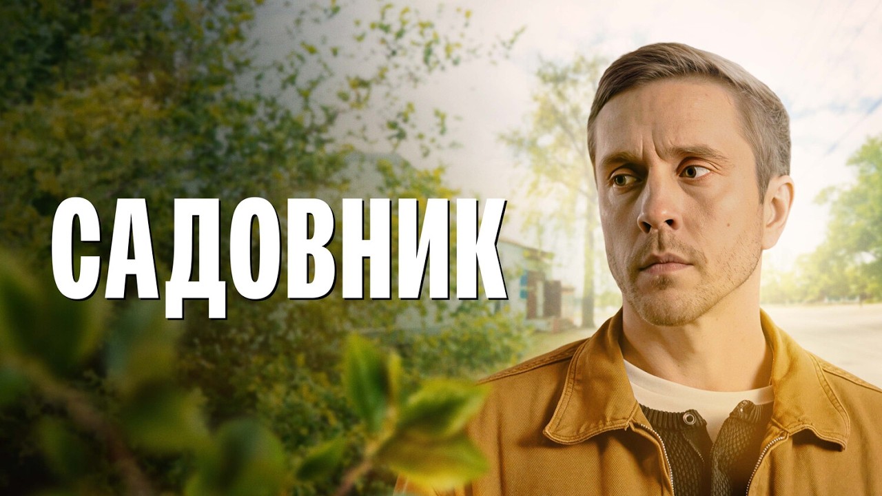 🔥 ДЕТЕКТИВ 2026! ТОЛЬКО ОН СПОСОБЕН РАСКРЫТЬ ЭТО ДЕЛО!