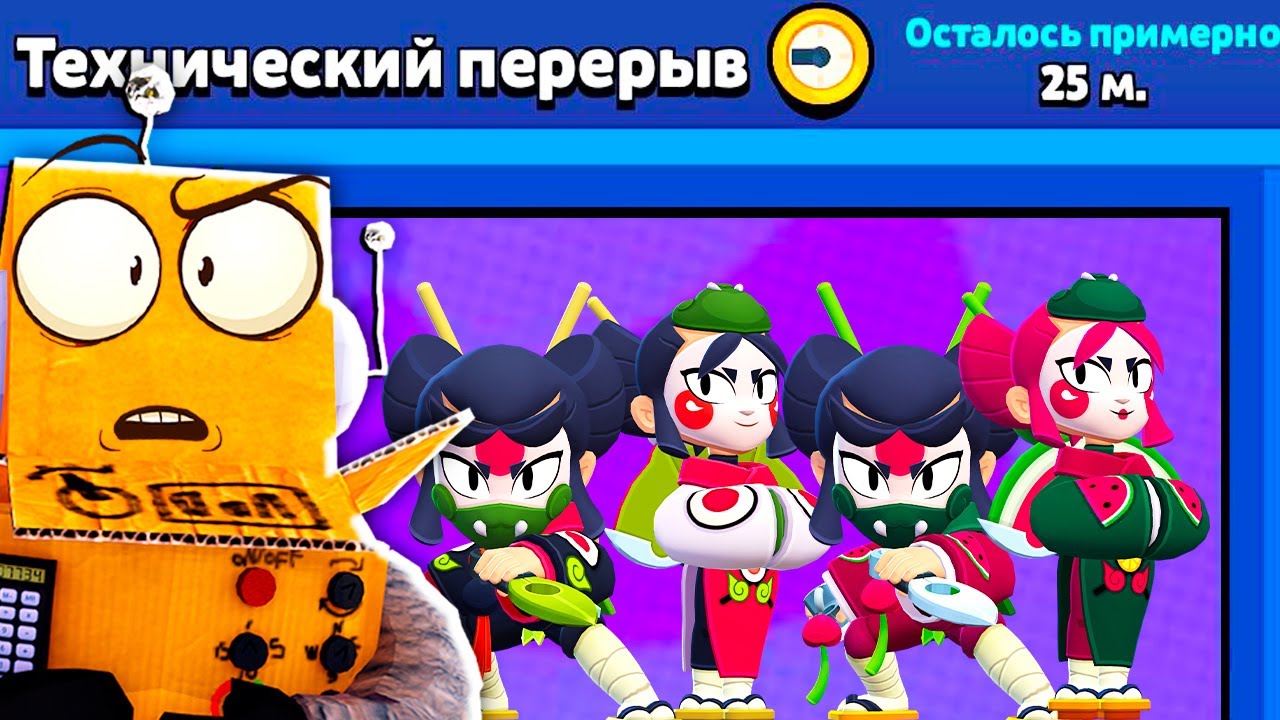 ПОЧЕМУ Я УХОЖУ ИЗ BRAWL STARS... ПОСЛЕ ЭТОГО ТЕХНИЧЕСКОГО ПЕРЕРЫВА