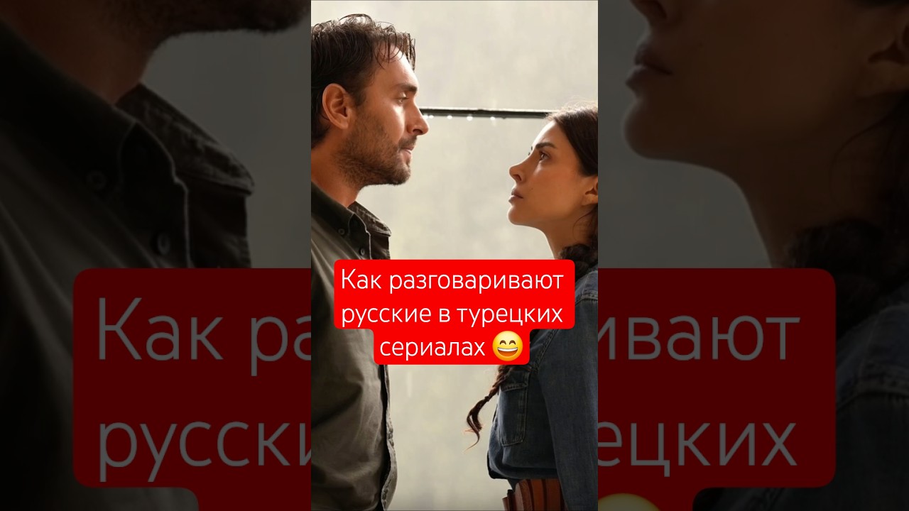 Турецкий сериал "Это море переполнится" 6 серия турдизи taşacakbudeniz кино shorts юмор