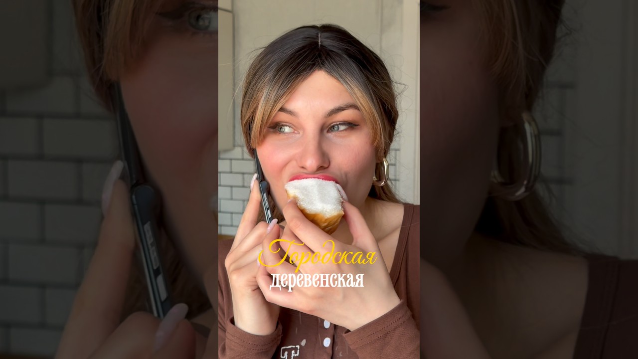 «Городская-Деревенская» 32 серия сериал нулевые городскаядеревенская