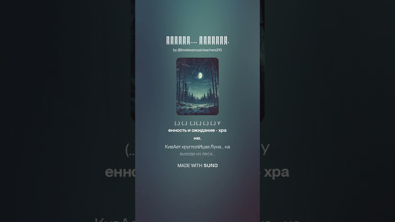 " Ноябрь. Сегодня. " - ПЕСНЯ. Стихи авторские Святослава. Музыка, вокал - нейросеть AI SUNO.