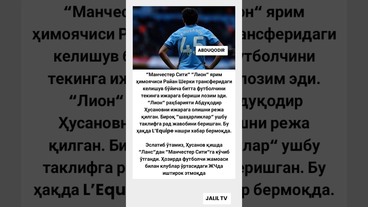 Ана халос Манчестер Сити“ Ҳусановни Франция клубига automobile rek новости tiktok shorts