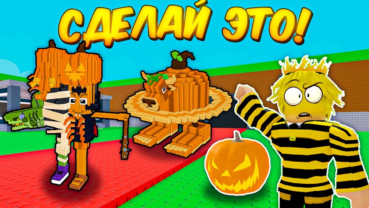 🔥ТЫ ОБЯЗАН СДЕЛАТЬ ЭТО ДО САМОГО МАСШТАБНОГО ХЭЛЛОУИН ОБНОВЛЕНИЯ в Steal A Brainrot Roblox