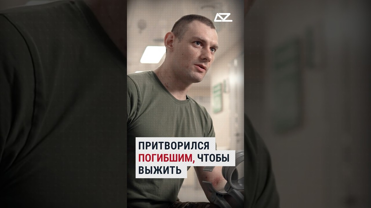 Притворился погибшим, чтобы выжить доброизло фильм документальныйфильм гонканавыживание хирург