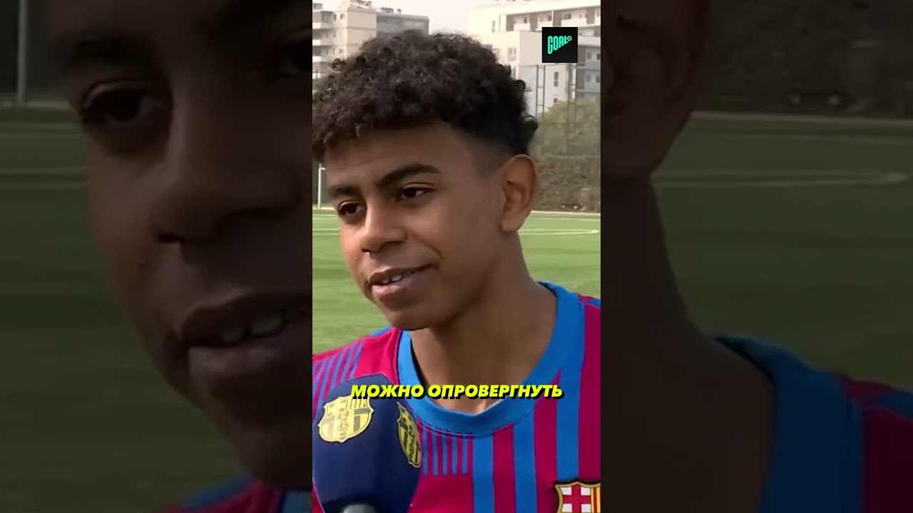 ГЕНИЙ ШКОЛЬНИК ИЛИ ОБМАНЩИК СКРЫВАЮЩИЙ СВОЙ ТАЛАНТ футбол футболист спорт гол24 ямал