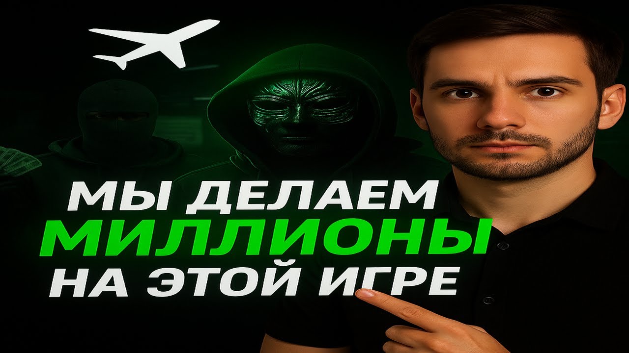 Как заработать в интернете? -робочая стратегия 2025!