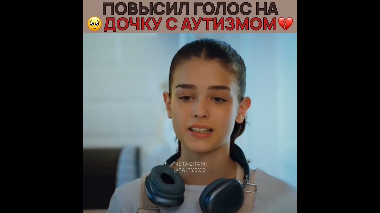 Повысил голос на дочку с аутизмом 💔 Новый турецкий сериал — Тропики / dönence тропики