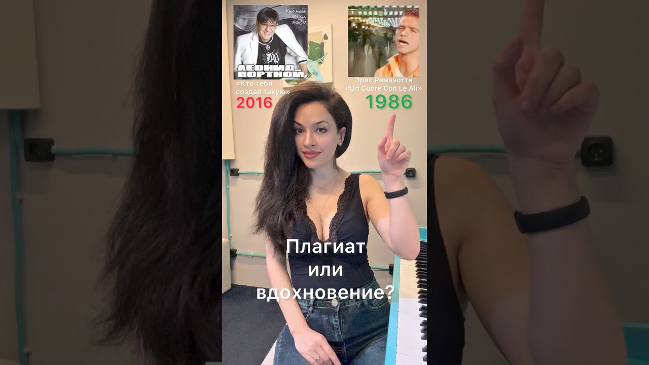 Плагиат или вдохновение? ностальгия плагиат песни музыка ссср старыепесни 90е 80е 70е