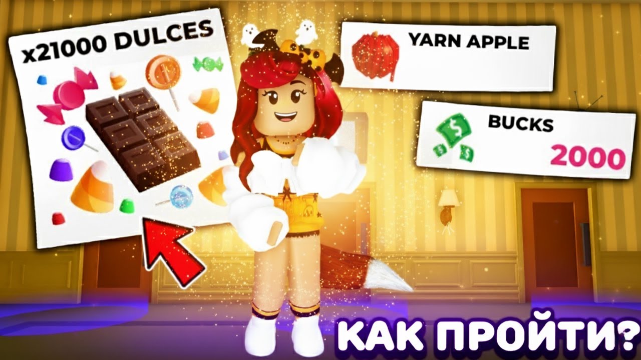 Как Пройти Hauntlet 100 Дверей в Адопт Ми? Хэллоуин Обнова Adopt Me