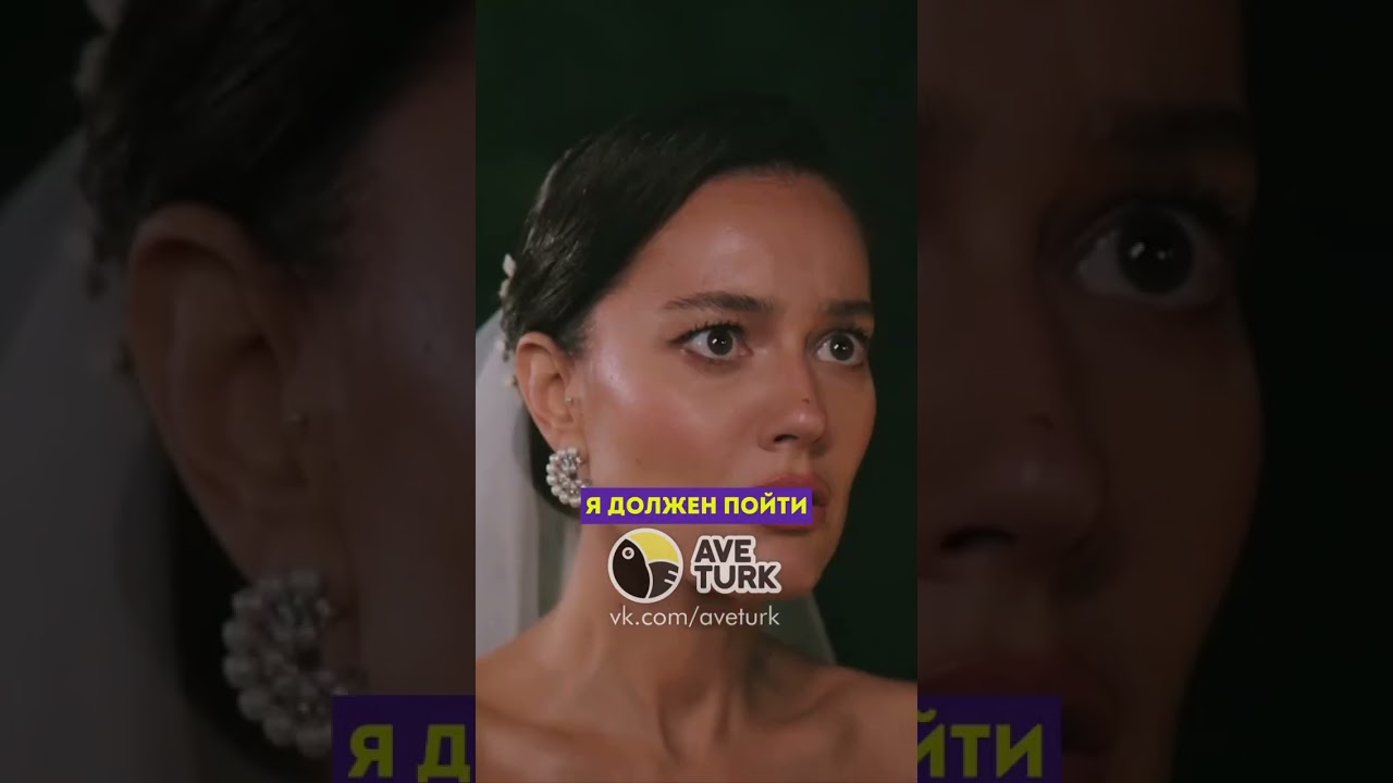 Синан похитил Сейран😱-79 серия зимородоктурецкийсериалкино