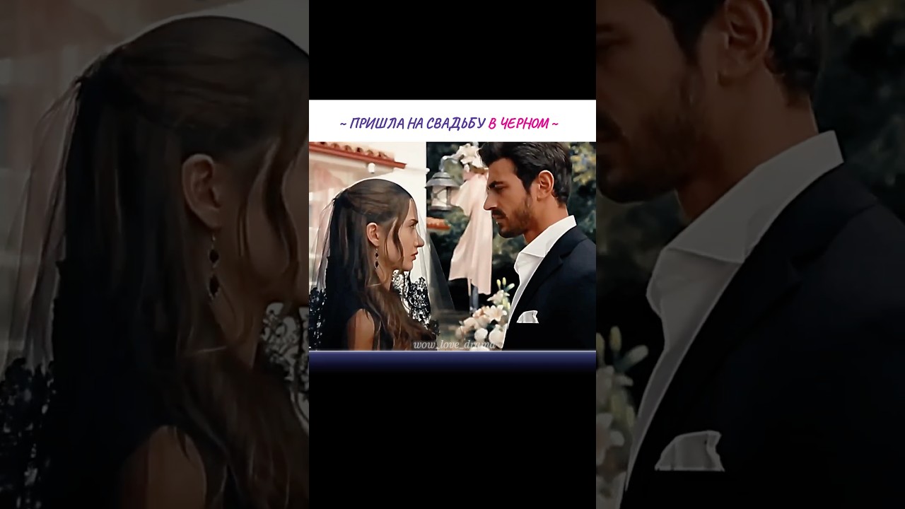 Шокировала своим нарядом✨Между | Arafta ~ 5 серия турецкиесериалы