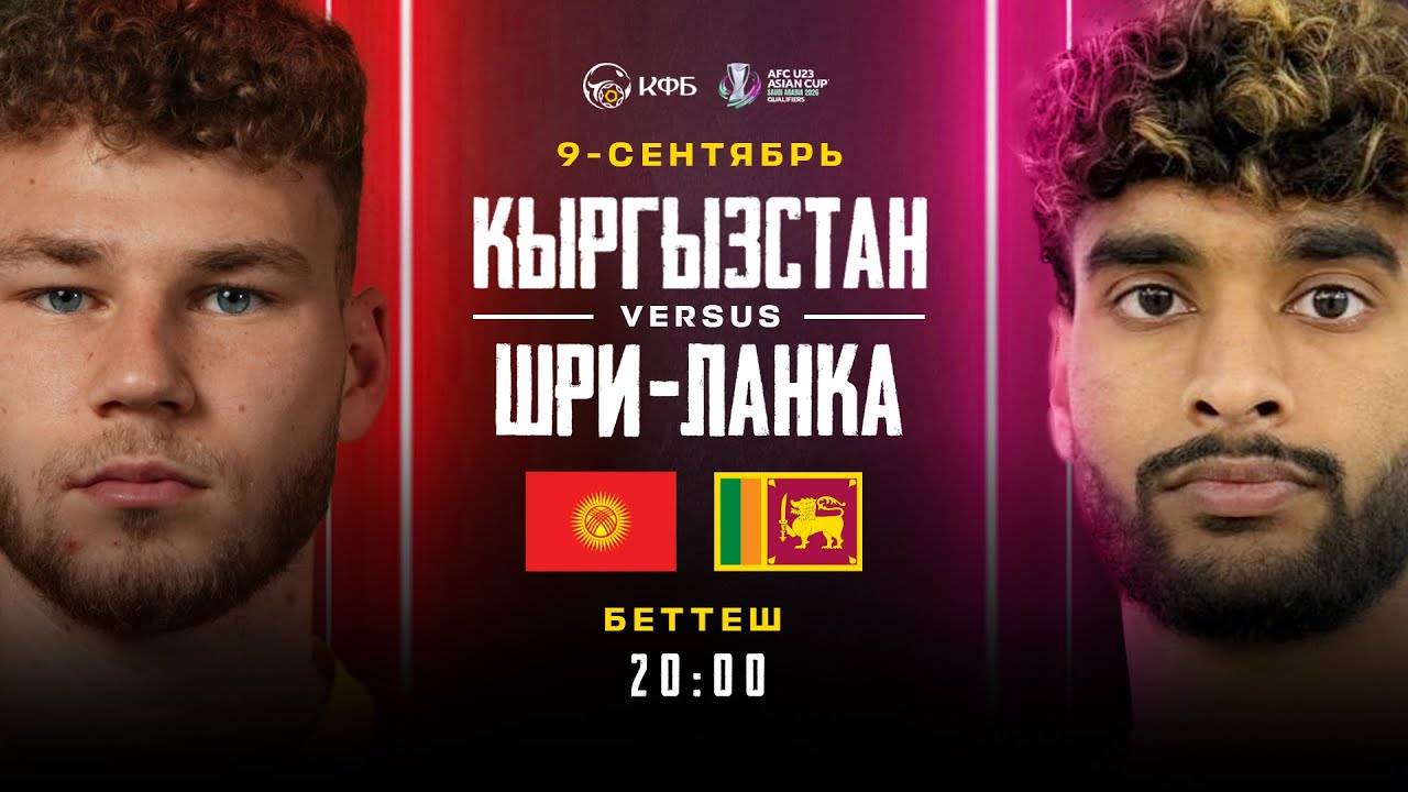 KYRGYZSTAN - SRI LANKA | AFC U-23 ASIAN CUP 2026 QUALIFIERS | GROUP «E»