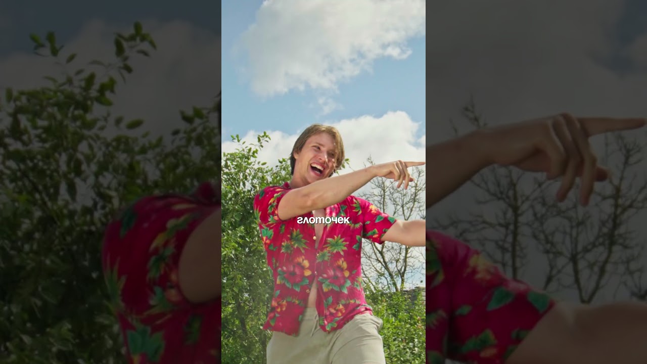 НОЯБРЬ ЗА ОКНОМ НЕ ИСПОРТИТ НАШ ЛЕТНИЙ ВАЙБ глоточек beid bouvrd клип