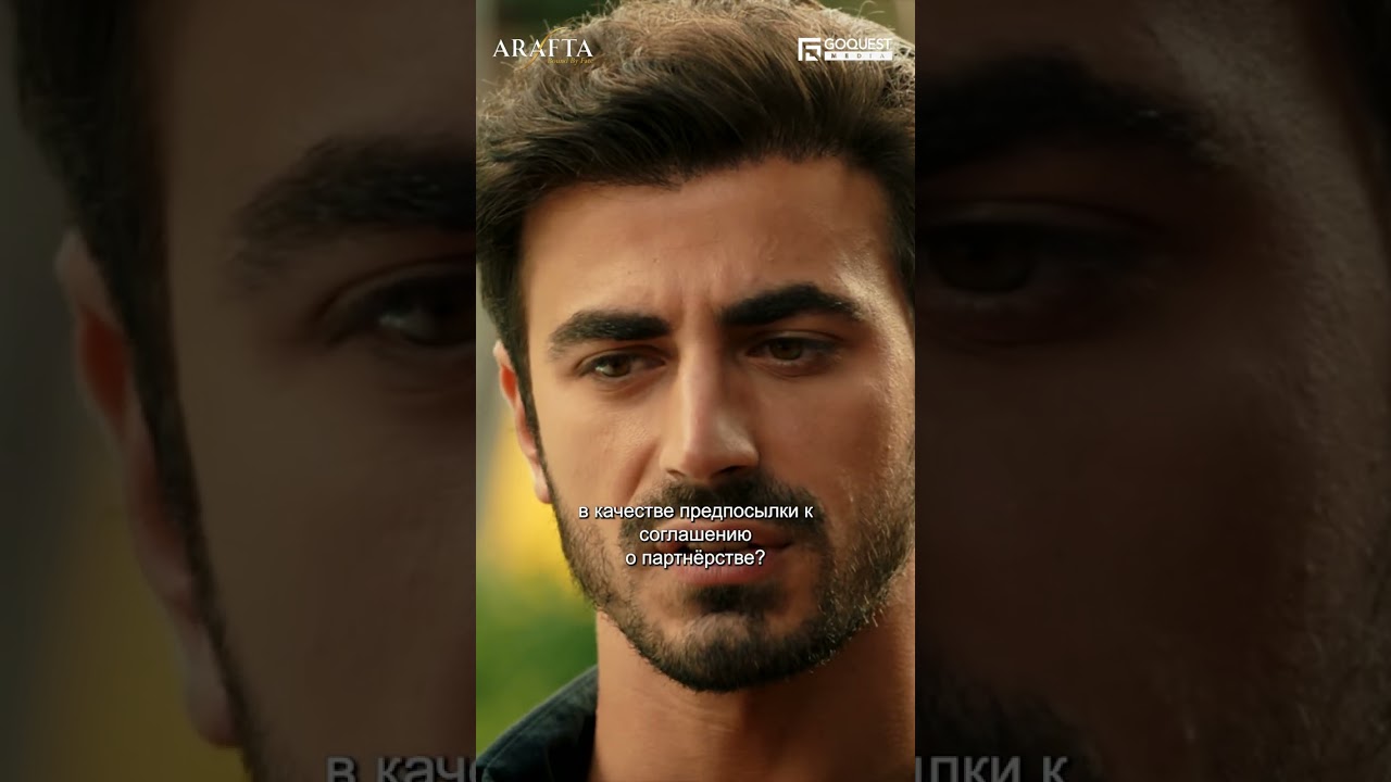 Ateş заставит их пойти на эту сделку! Арафта ТурецкийСериал ТурецкаяДрама EP02