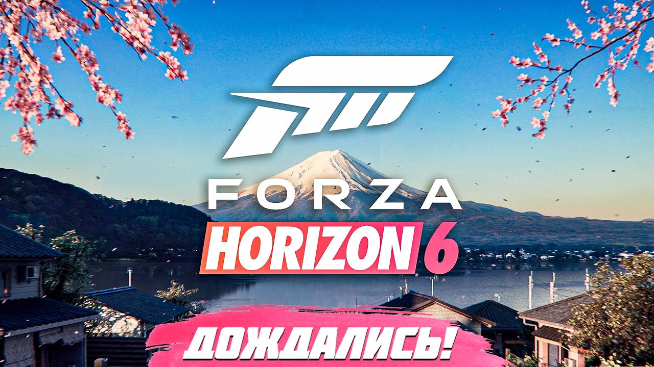 АНОНС FORZA HORIZON 6 - ЧТО ПОКАЗАЛИ В ТИЗЕРЕ? ТОЧНАЯ ЛОКАЦИЯ И ДЕТАЛИ.