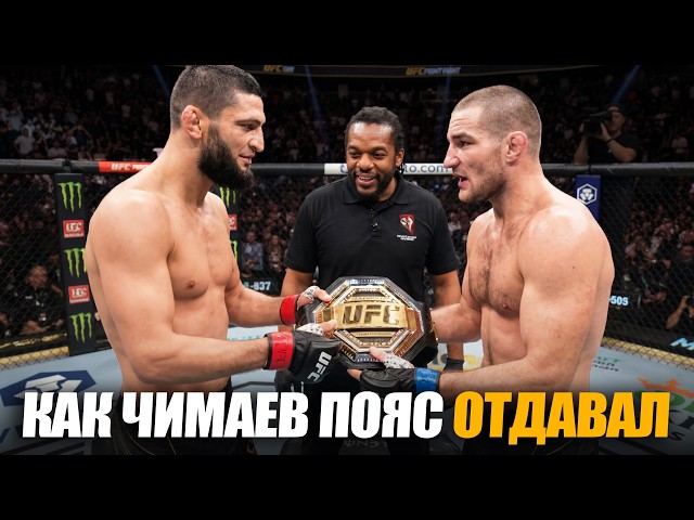 ИЗБИЛ ЧЕМПИОНА! Полный Бой Хамзат Чимаев vs Шон Стрикленд UFC 328 | Chimaev - Strickland full fight