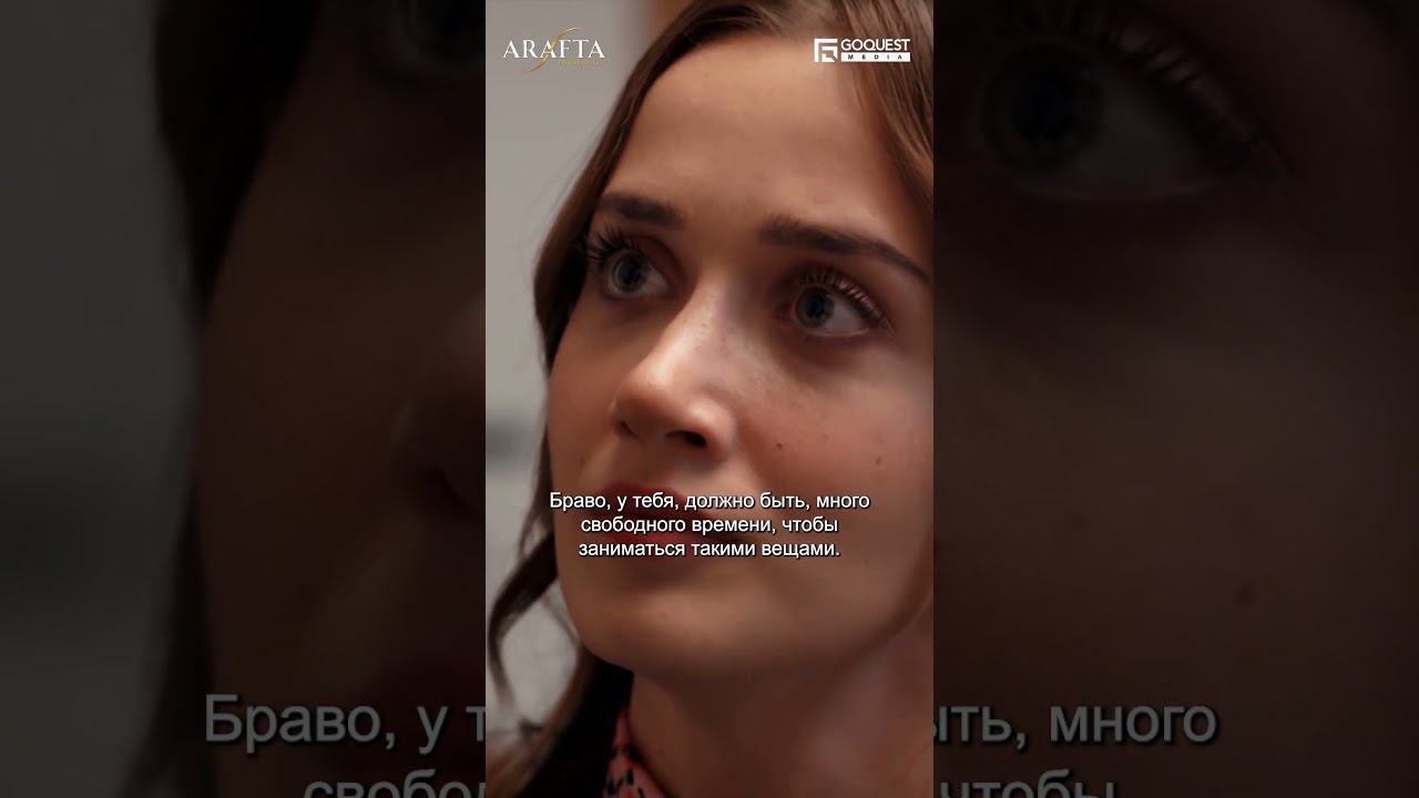 Ateş поймал Mercan на месте преступления! Арафта ТурецкийСериал ТурецкаяДрама EP07