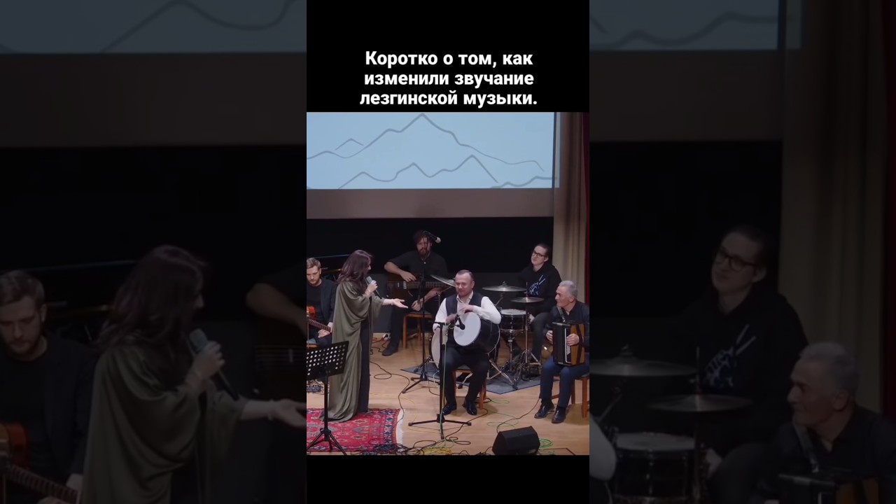 Подмена культуры. Лезгинская музыка. Лезгинка. Звучание лезгинской музыки lezginka lezgi