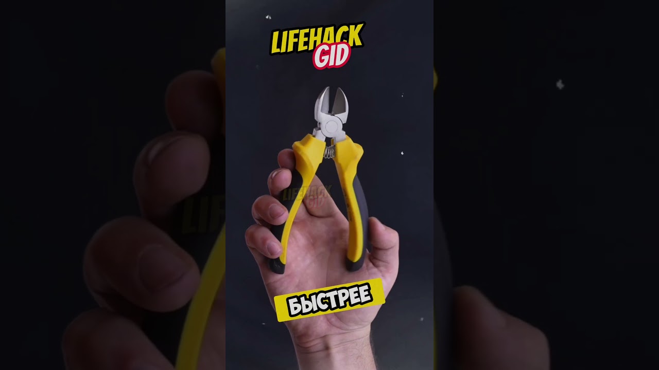 Универсальные советы для дома. Больше интересного в телеграм lifehacks diy tools tips shorts
