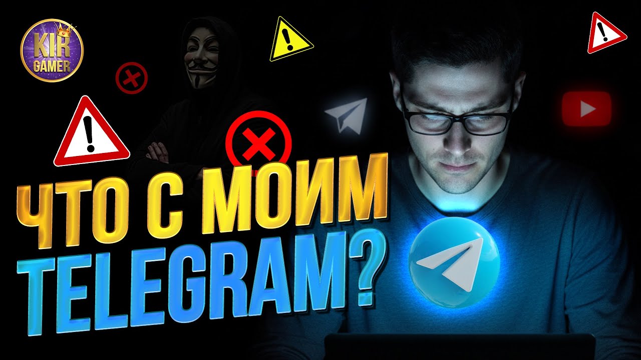 ЧТО СЛУЧИЛОСЬ С МОИМ Telegram'ом? ВСЕ МОИ АКТУАЛЬНЫЕ СОЦСЕТИ для СВЯЗИ со ЗРИТЕЛЯМИ