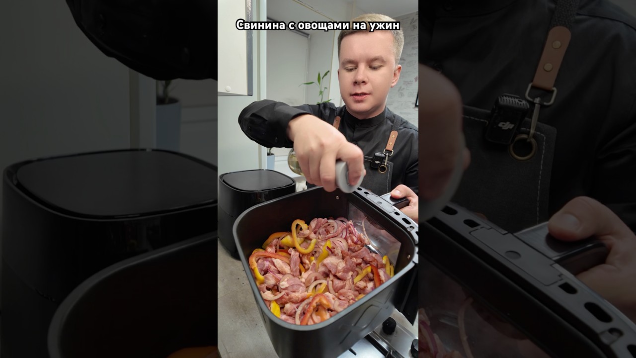 Свинина с овощами на ужин / РЕЦЕПТ / Аэрогриль DEMIAND 255381371 WB