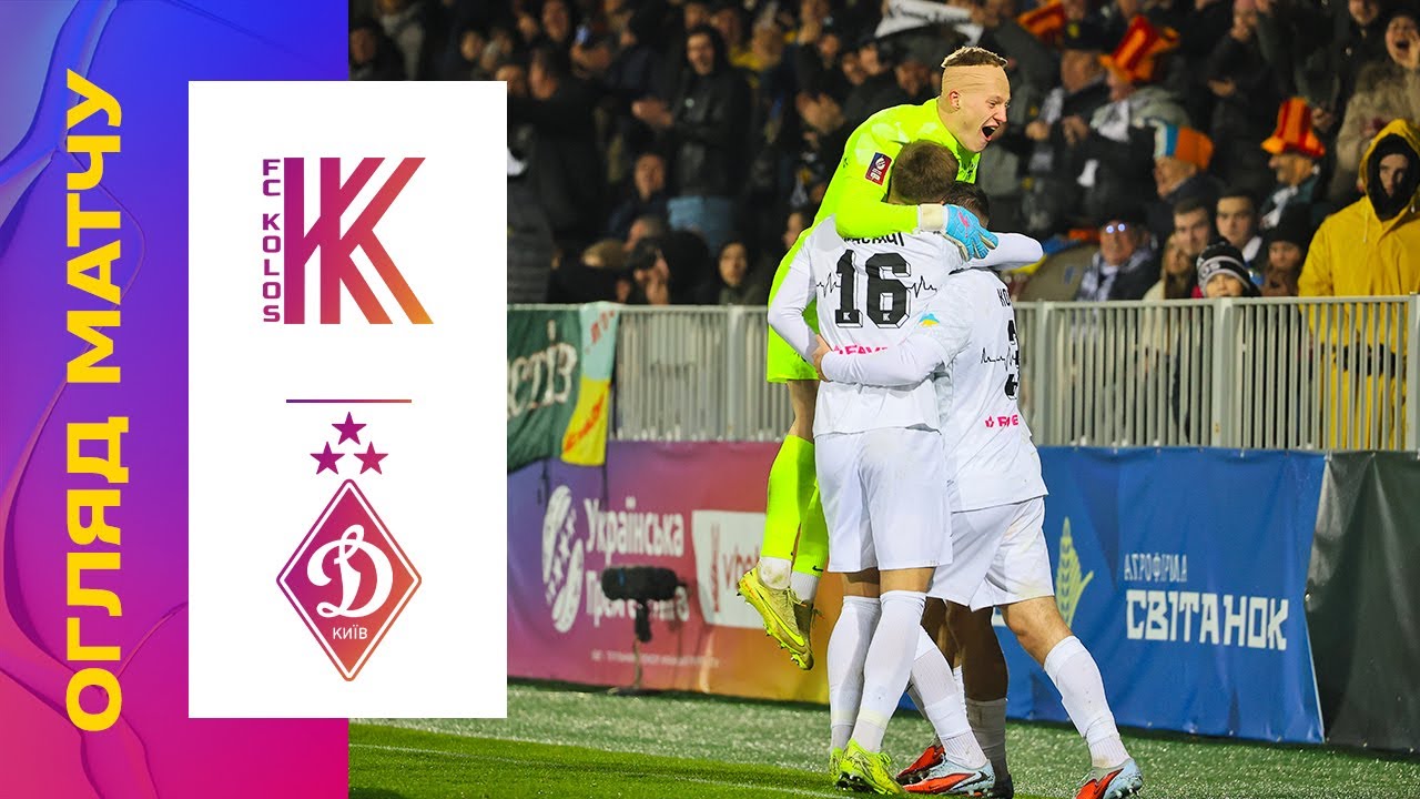 КОЛОС - ДИНАМО. 13 ТУР УПЛ. ОГЛЯД МАТЧУ колос динамо упл уплтб